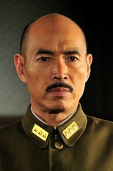 战将蒋介石